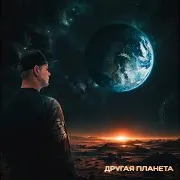 Истов